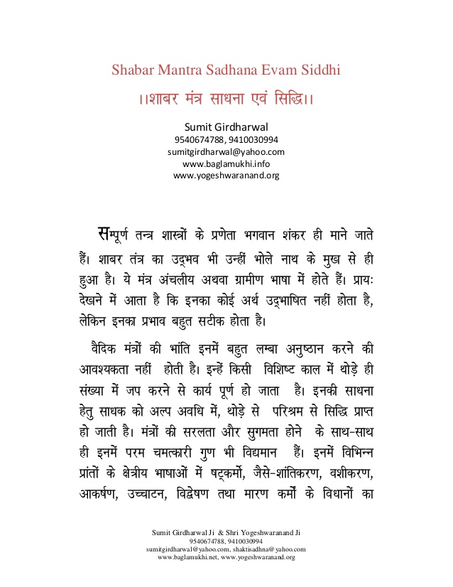 indrajal book in hindi pdf